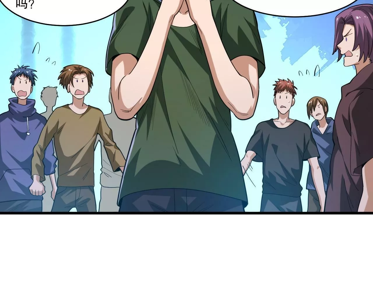 我来自虚空,第35话 夜游的邀请,第52张